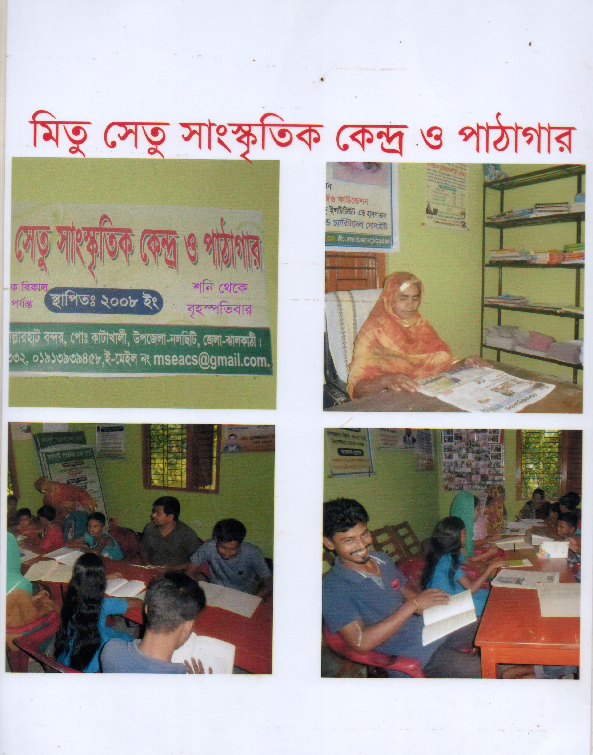 Library Image
