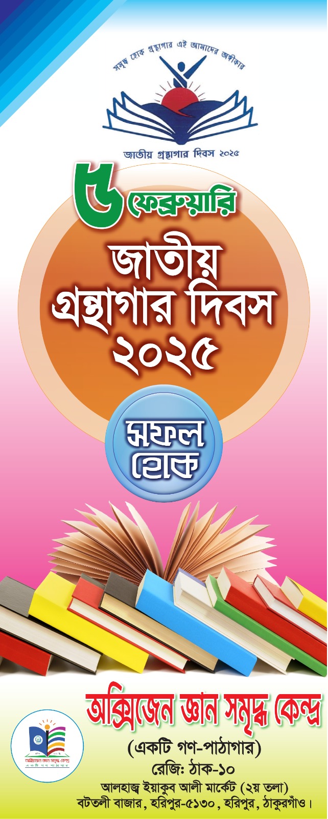 Library Image