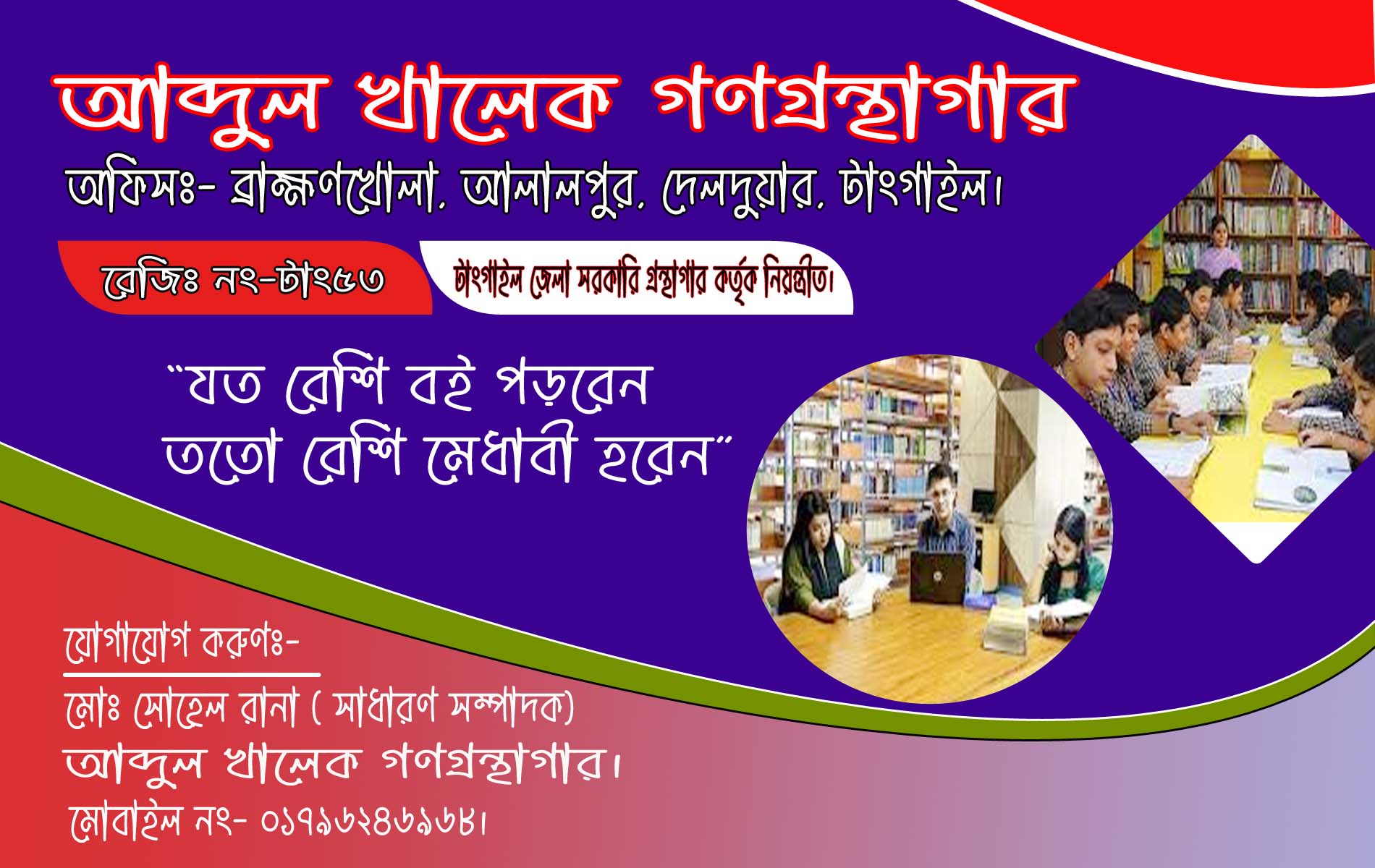 Library Image