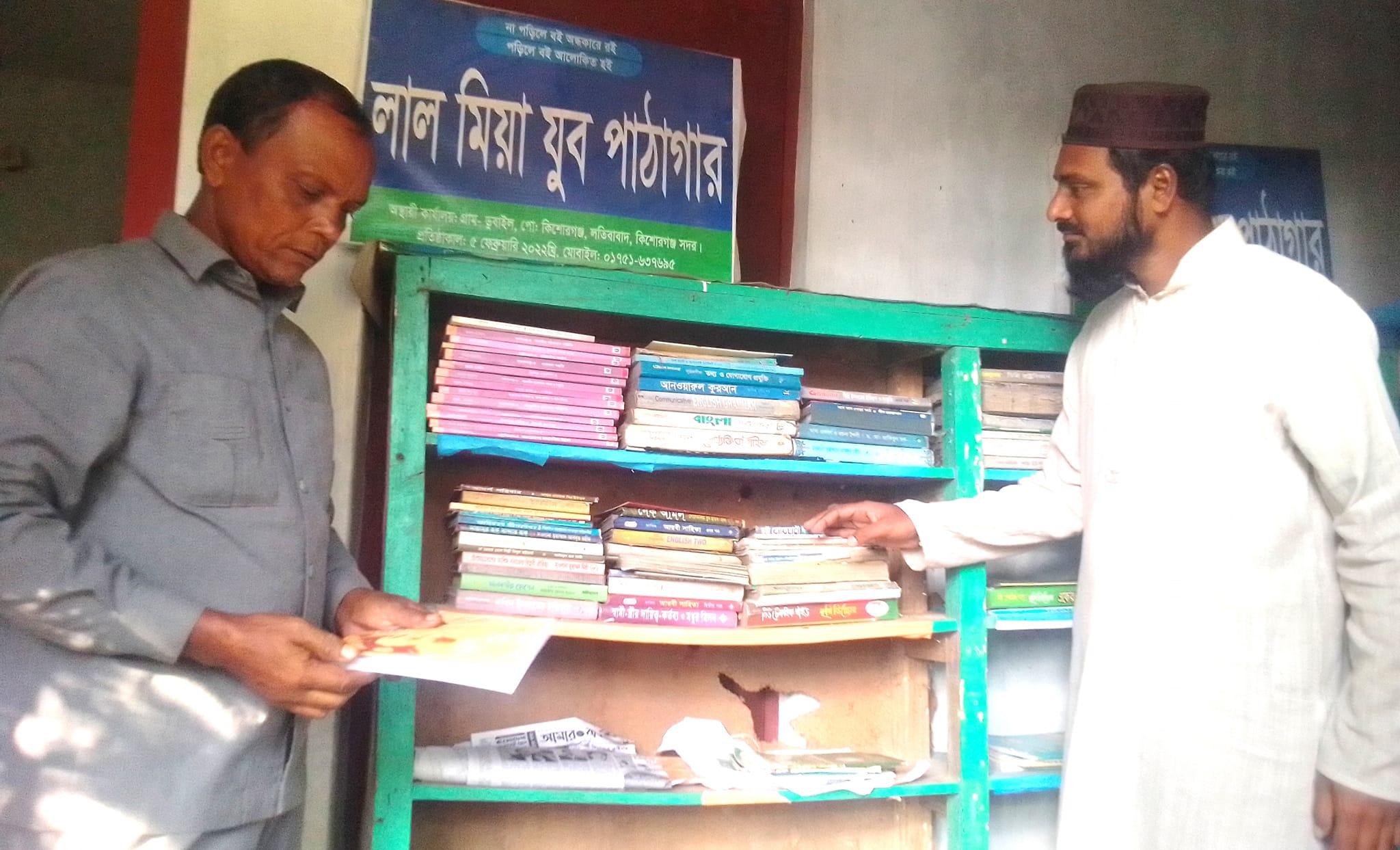 Library Image