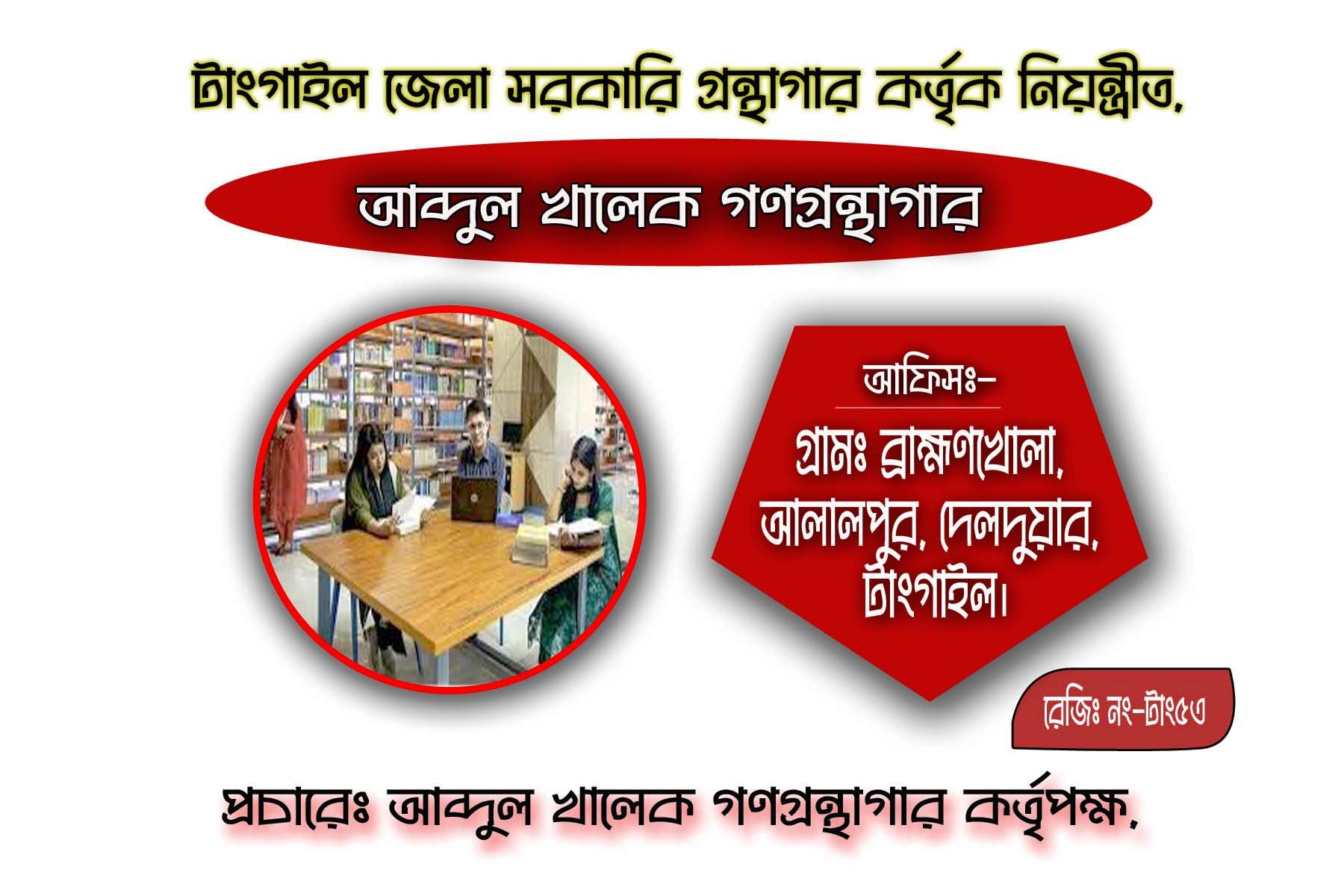 Library Image