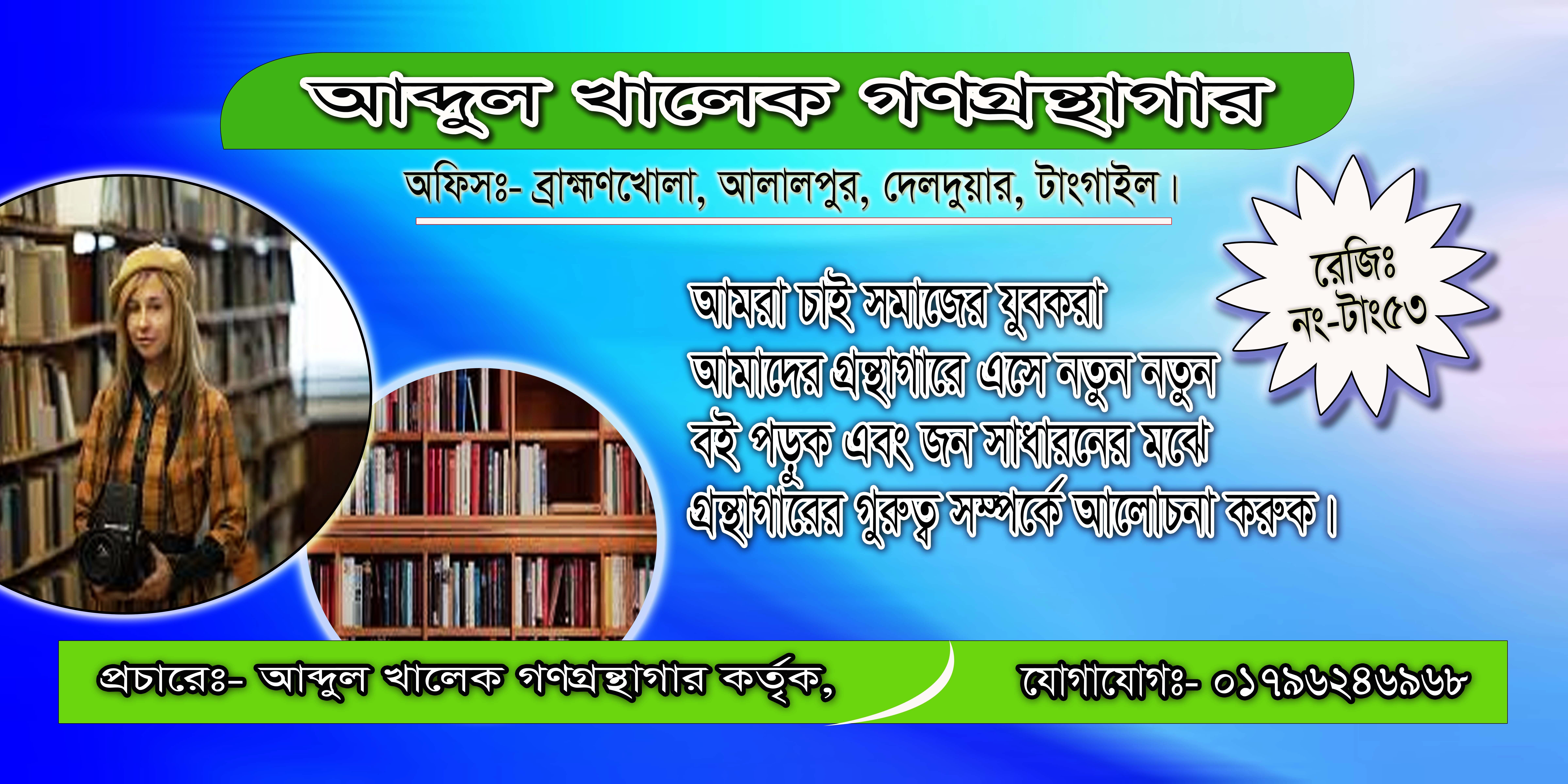 Library Image
