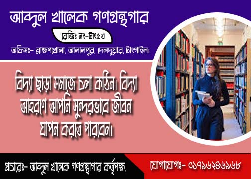 Library Image
