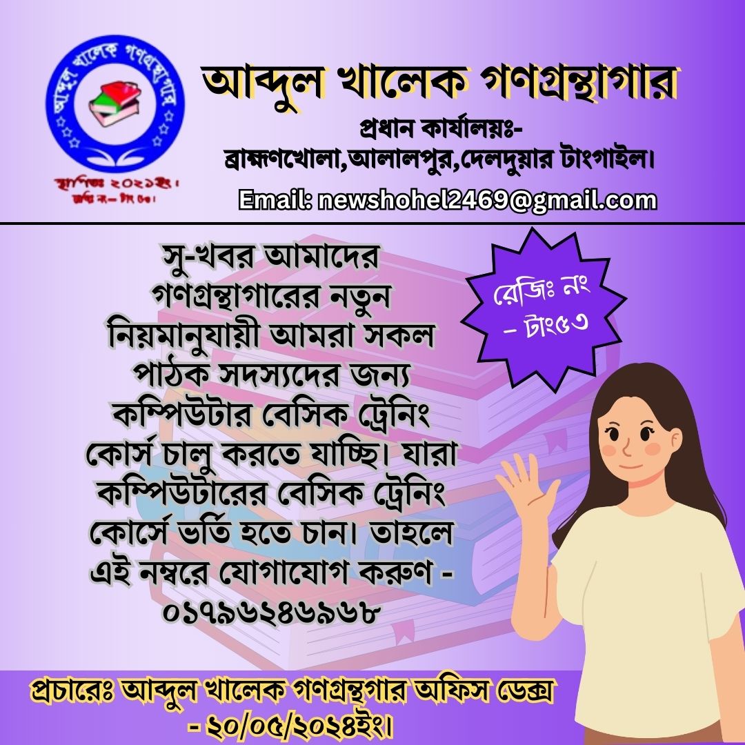 Library Image