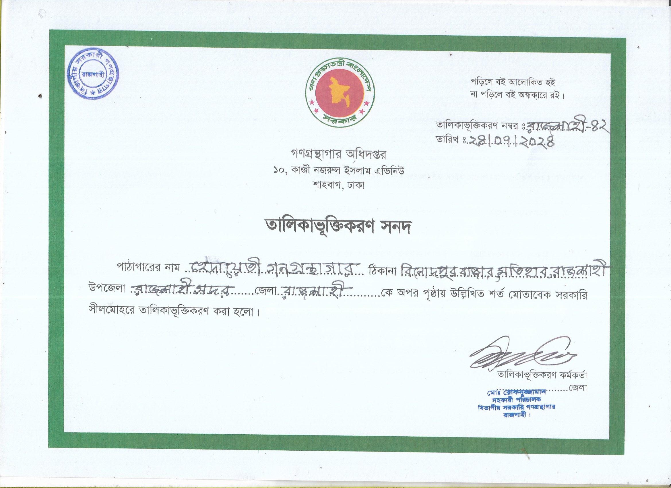 Library Image