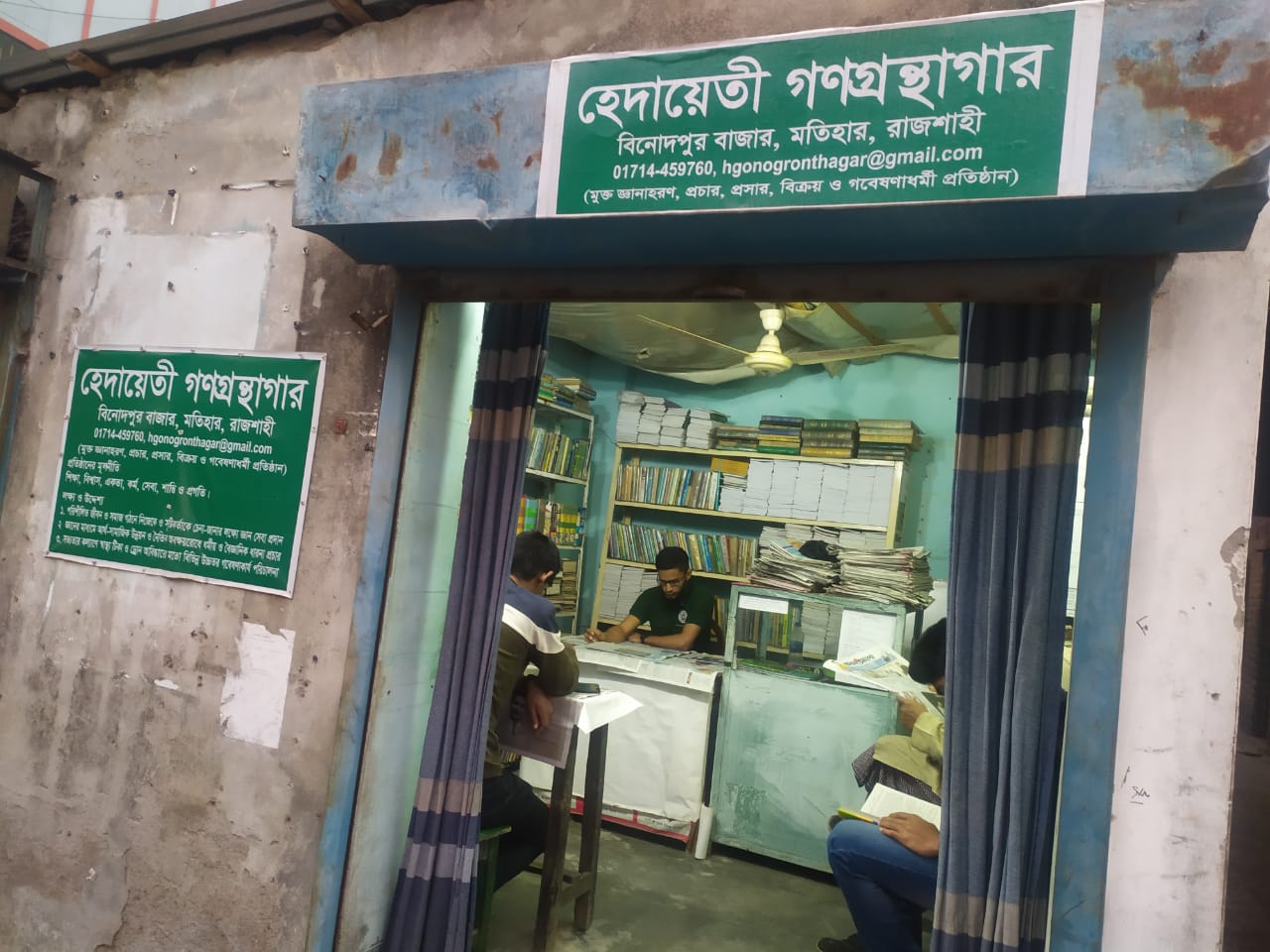 Library Image