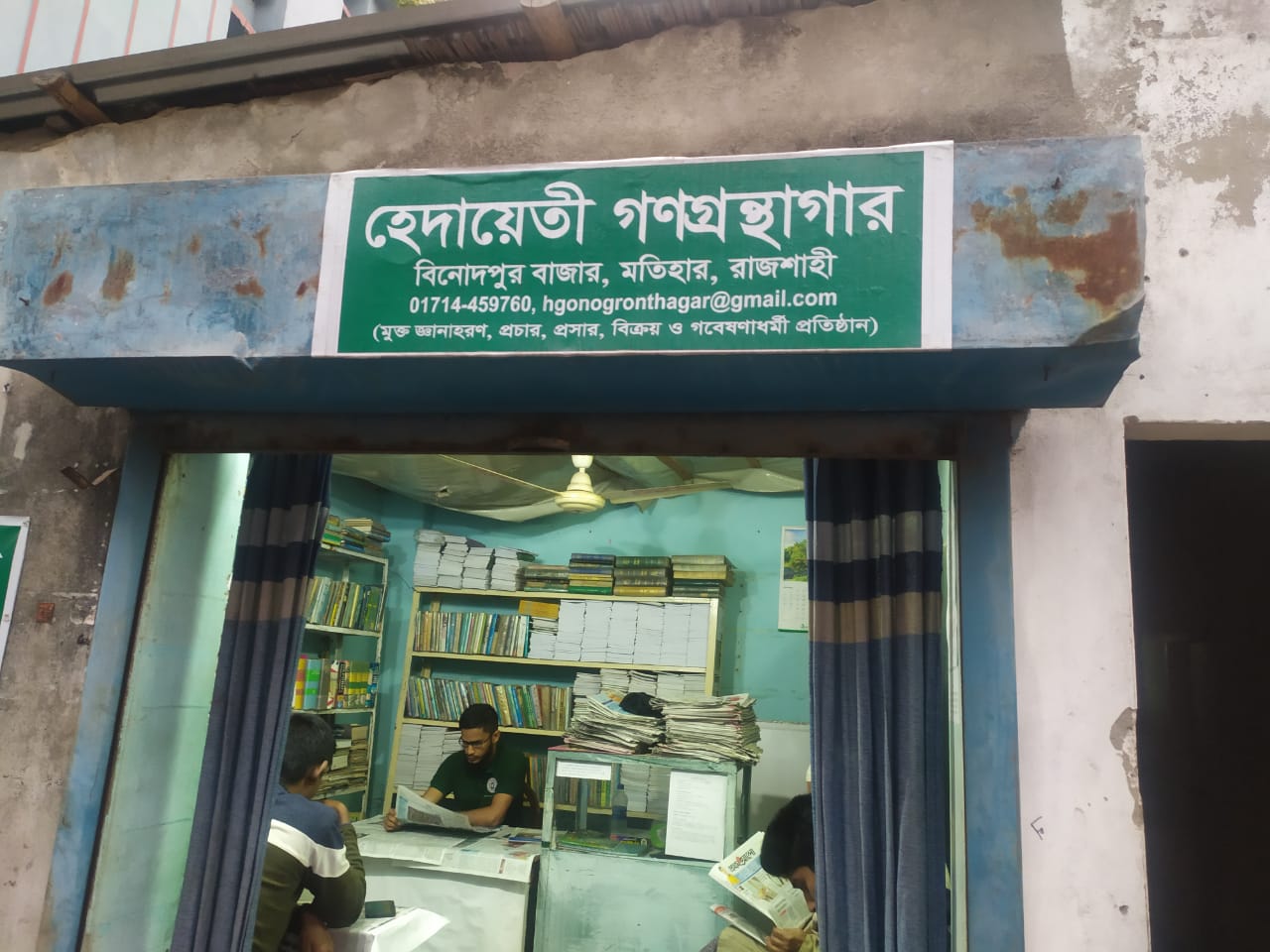 Library Image