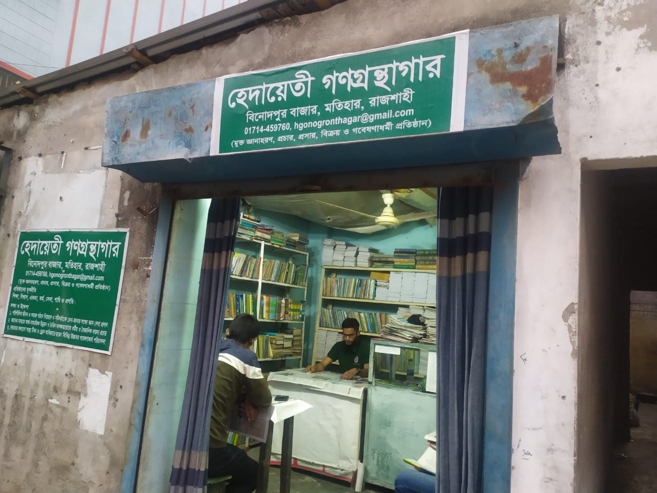 Library Image