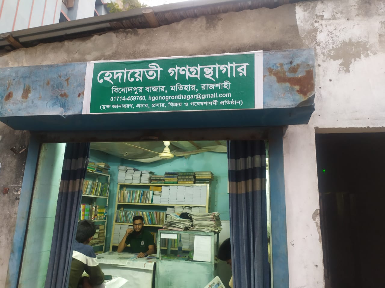 Library Image