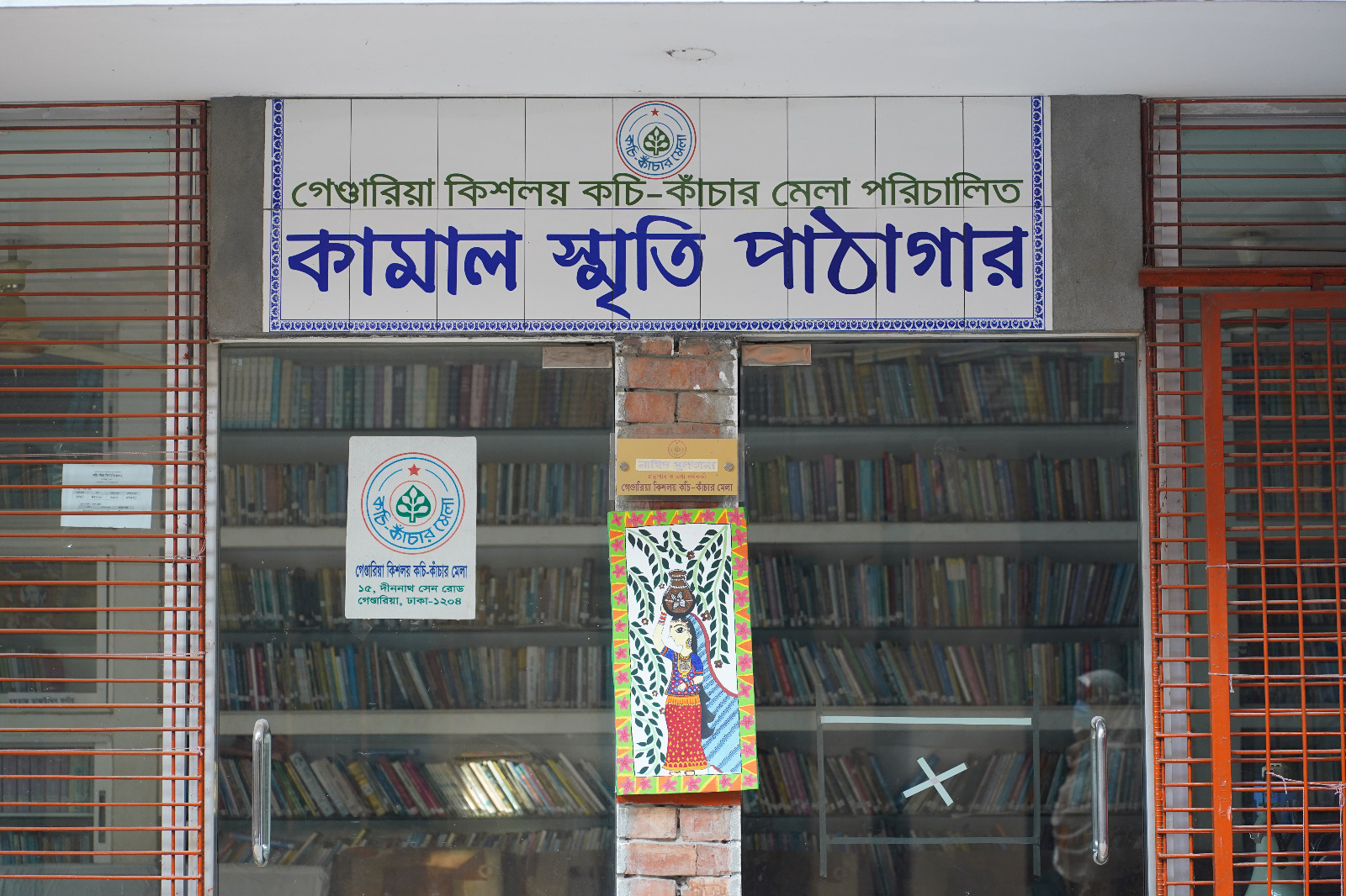 Library Image