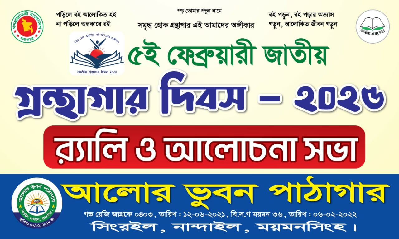 Library Image