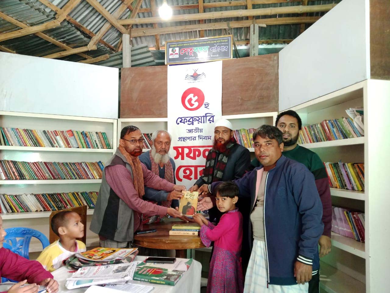 Library Image