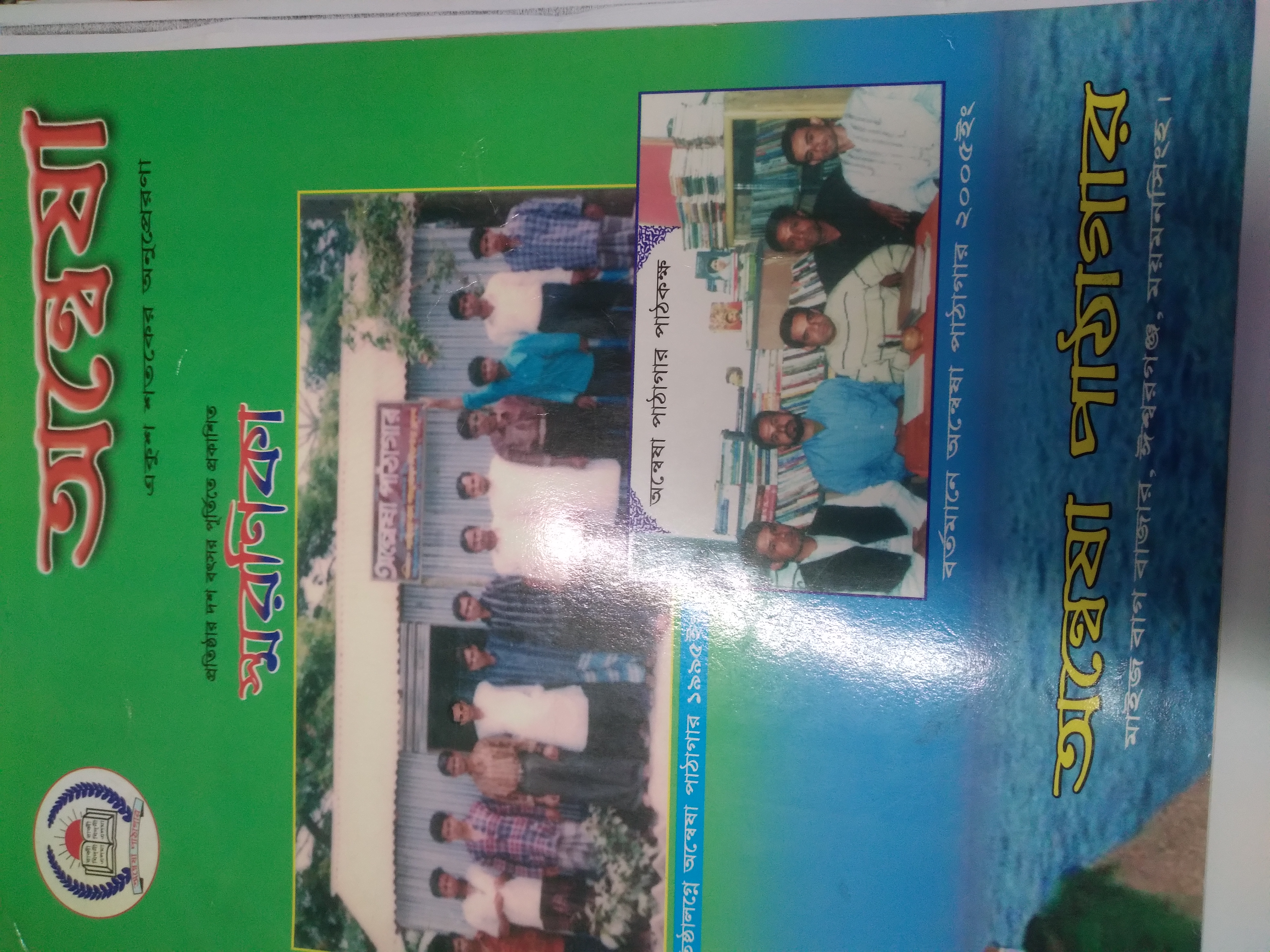 Library Image