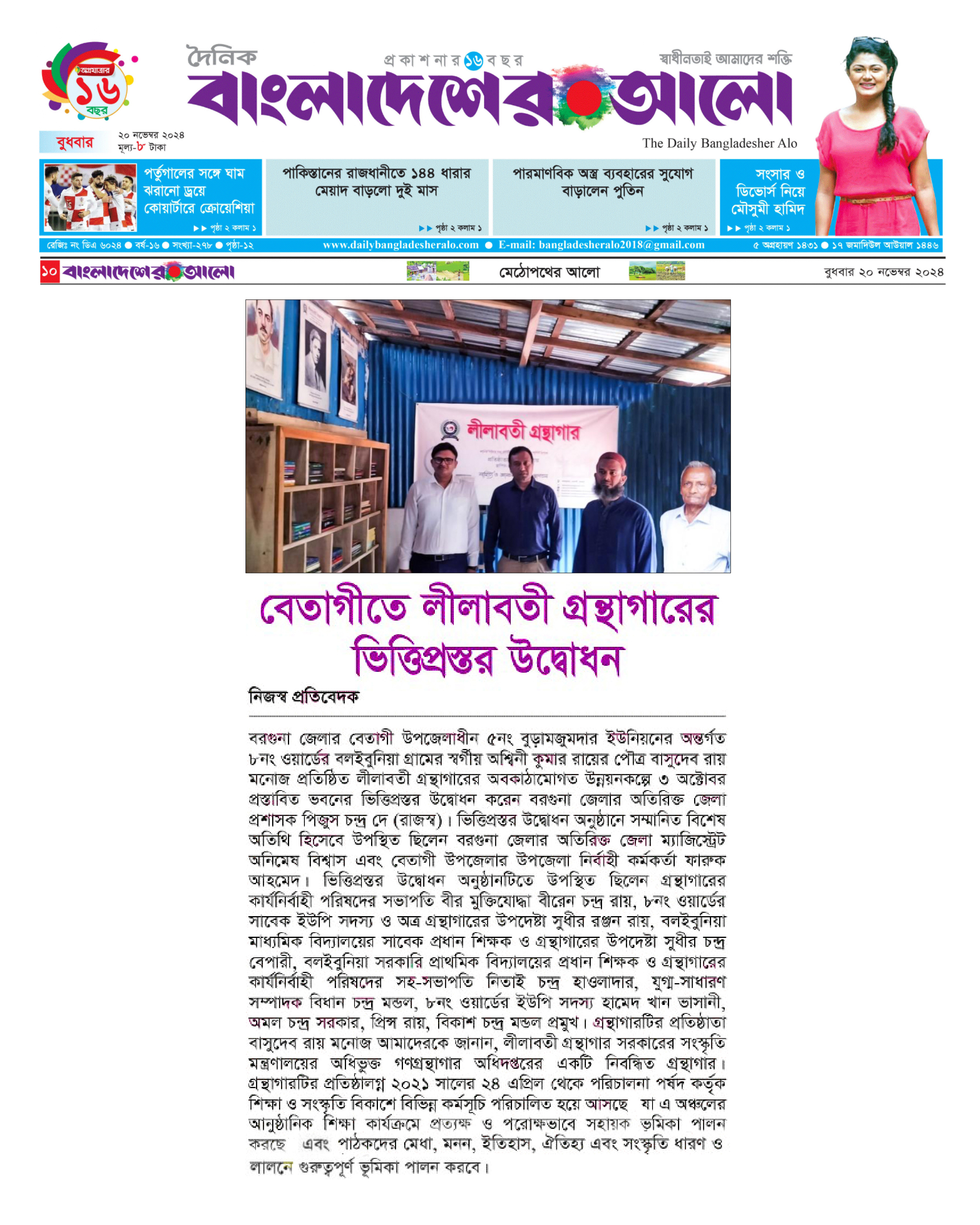 Library Image