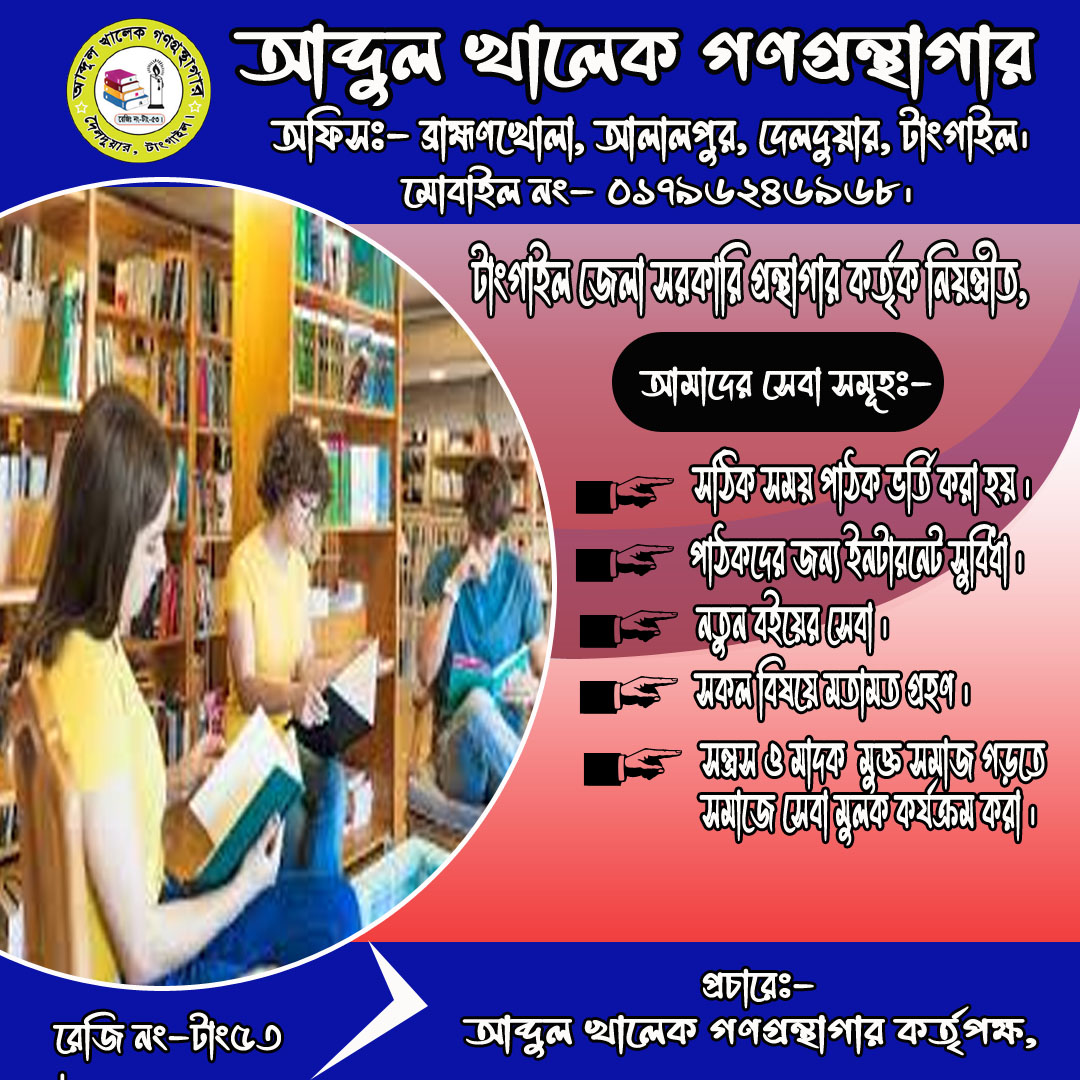 Library Image
