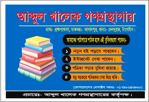 Library Image