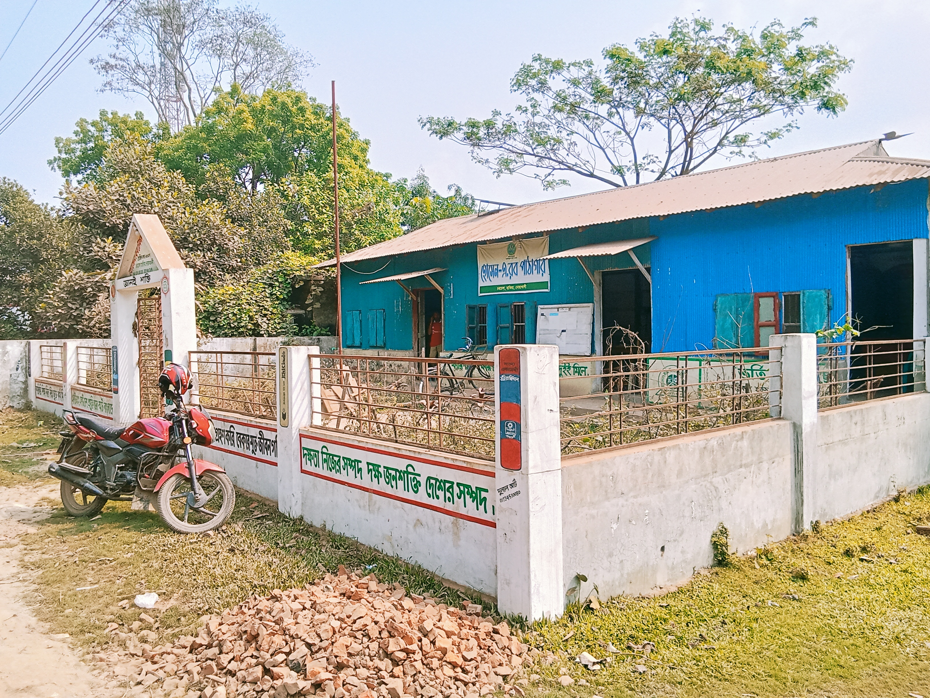 Library Image