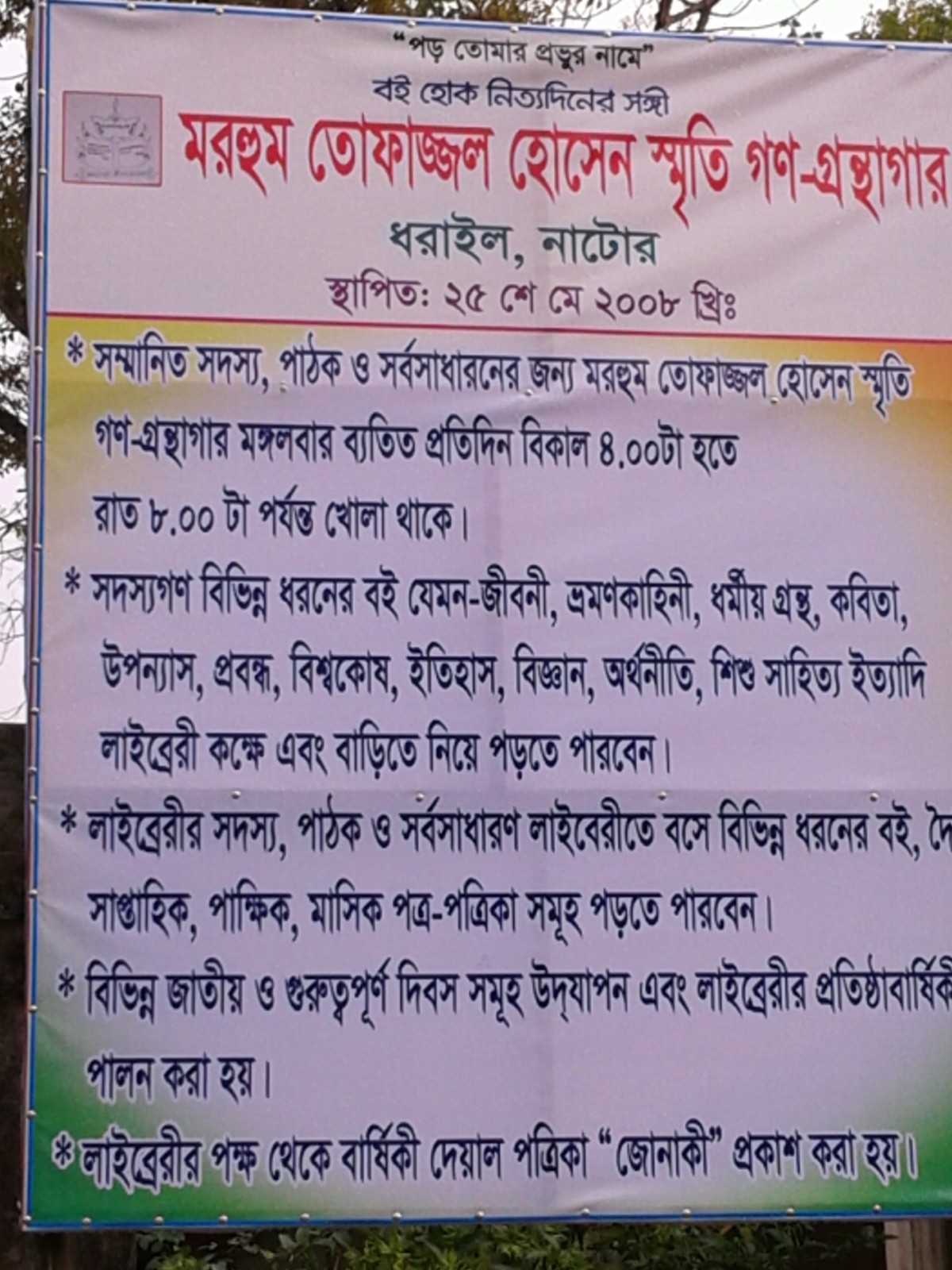 Library Image