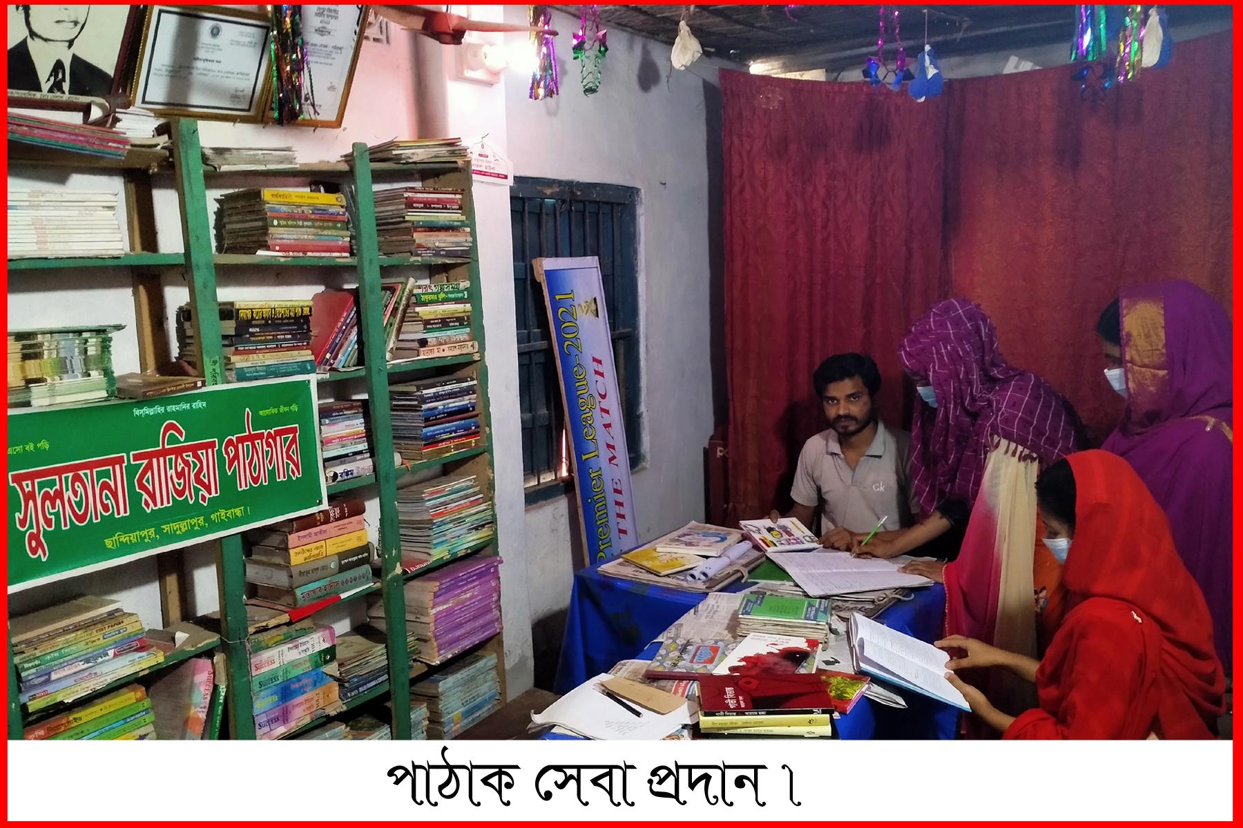 Library Image