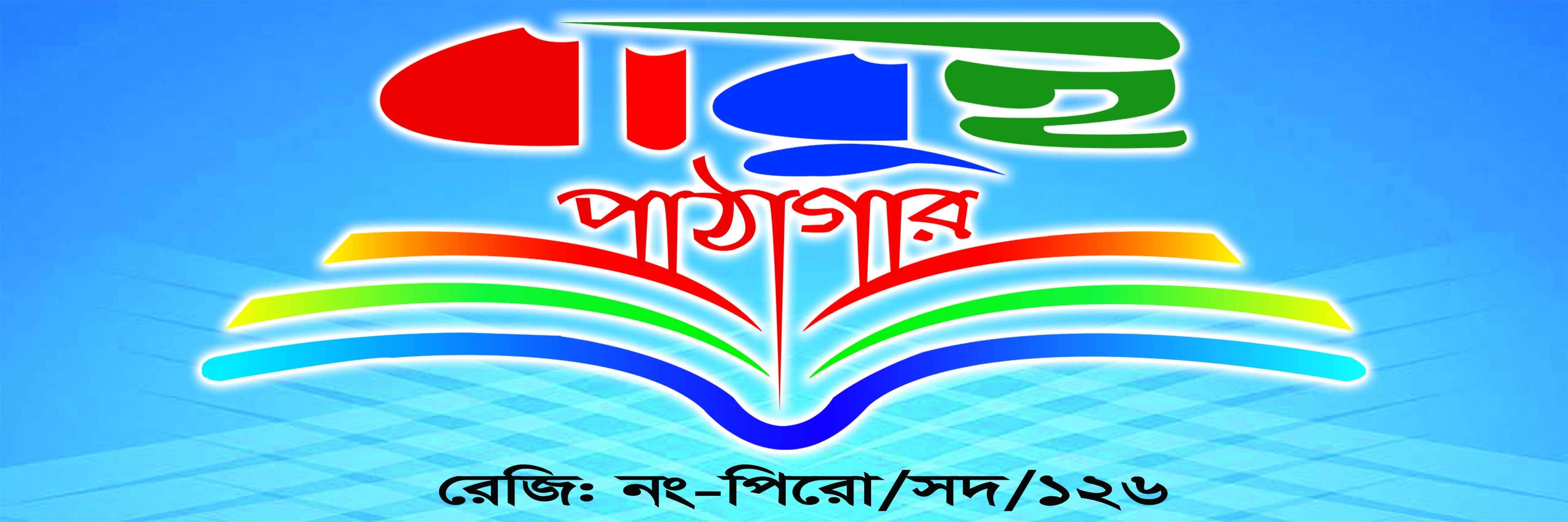 Library Image