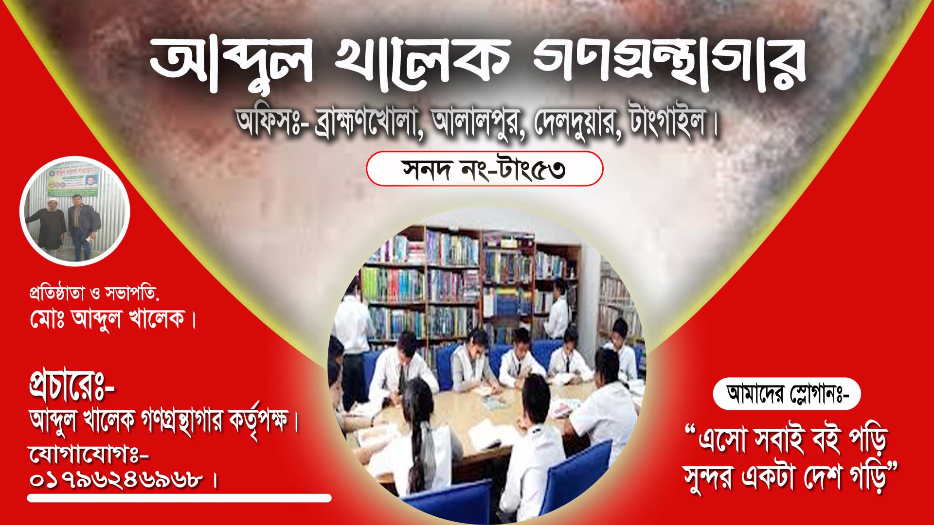 Library Image