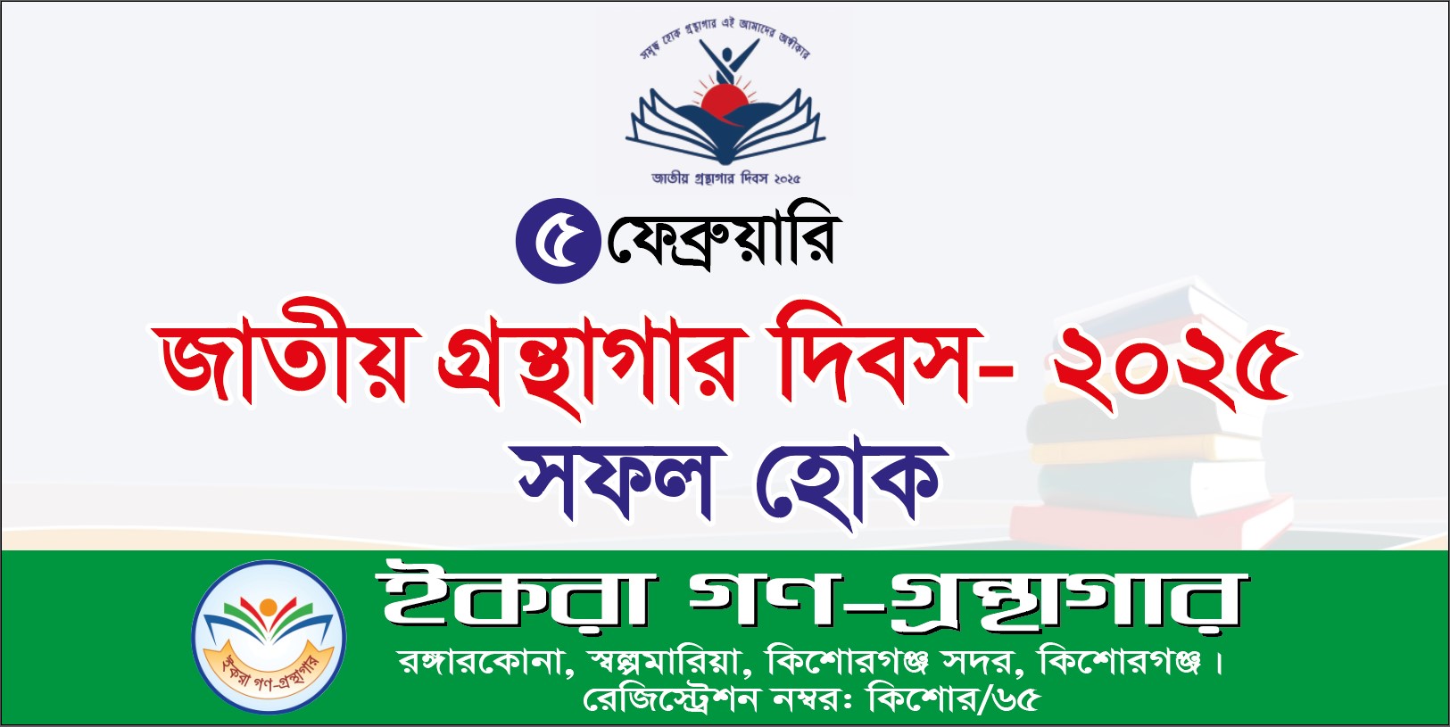 Library Image
