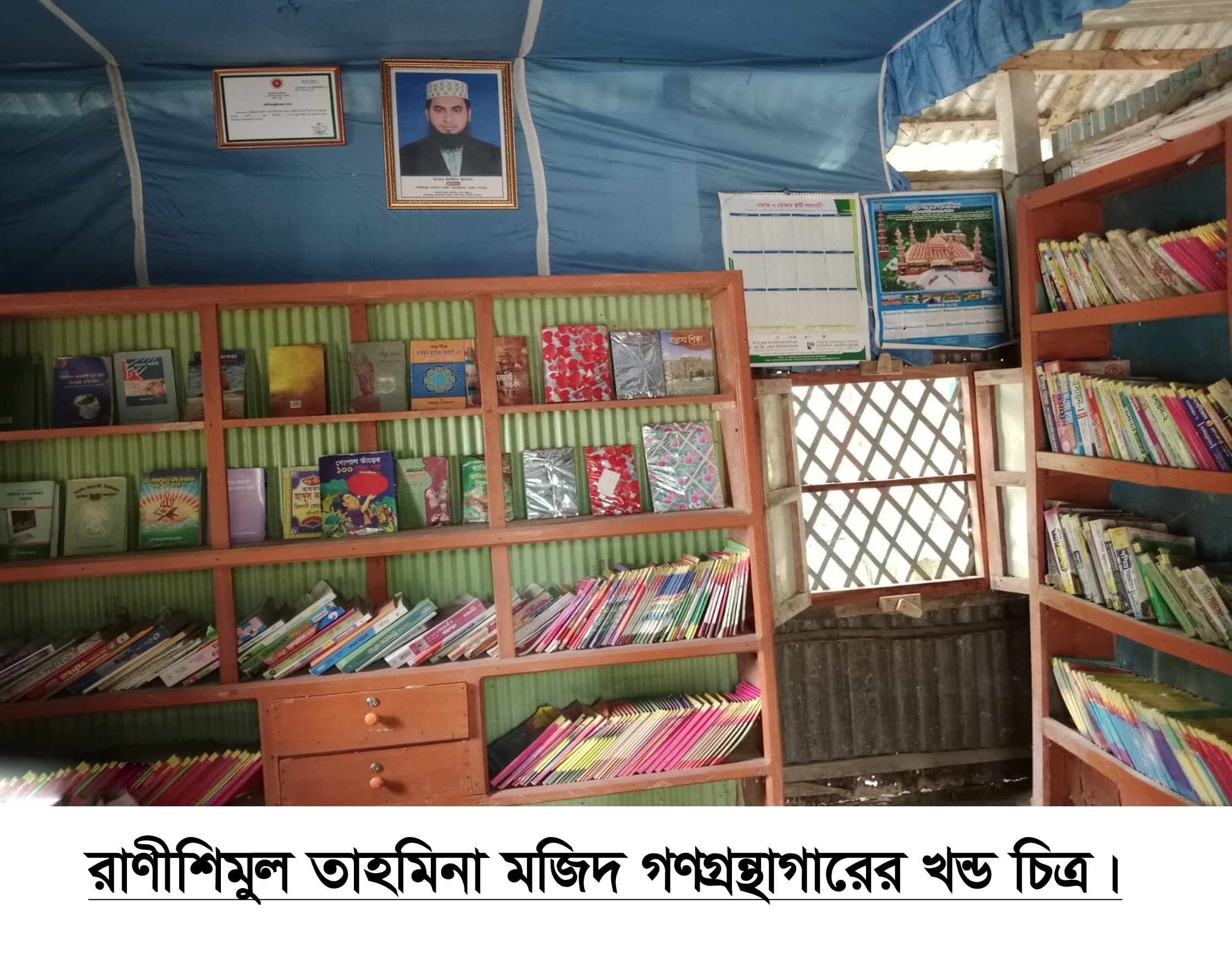 Library Image