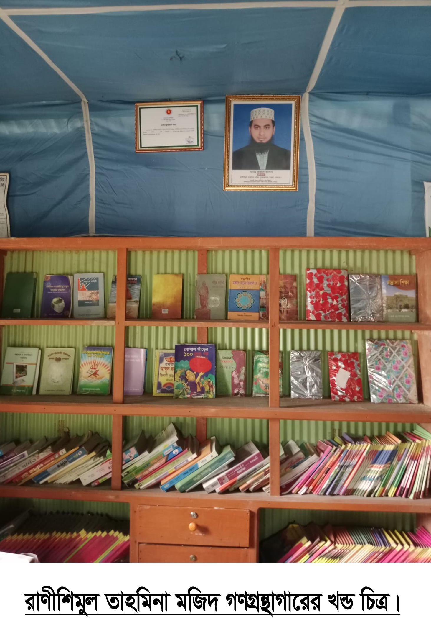 Library Image