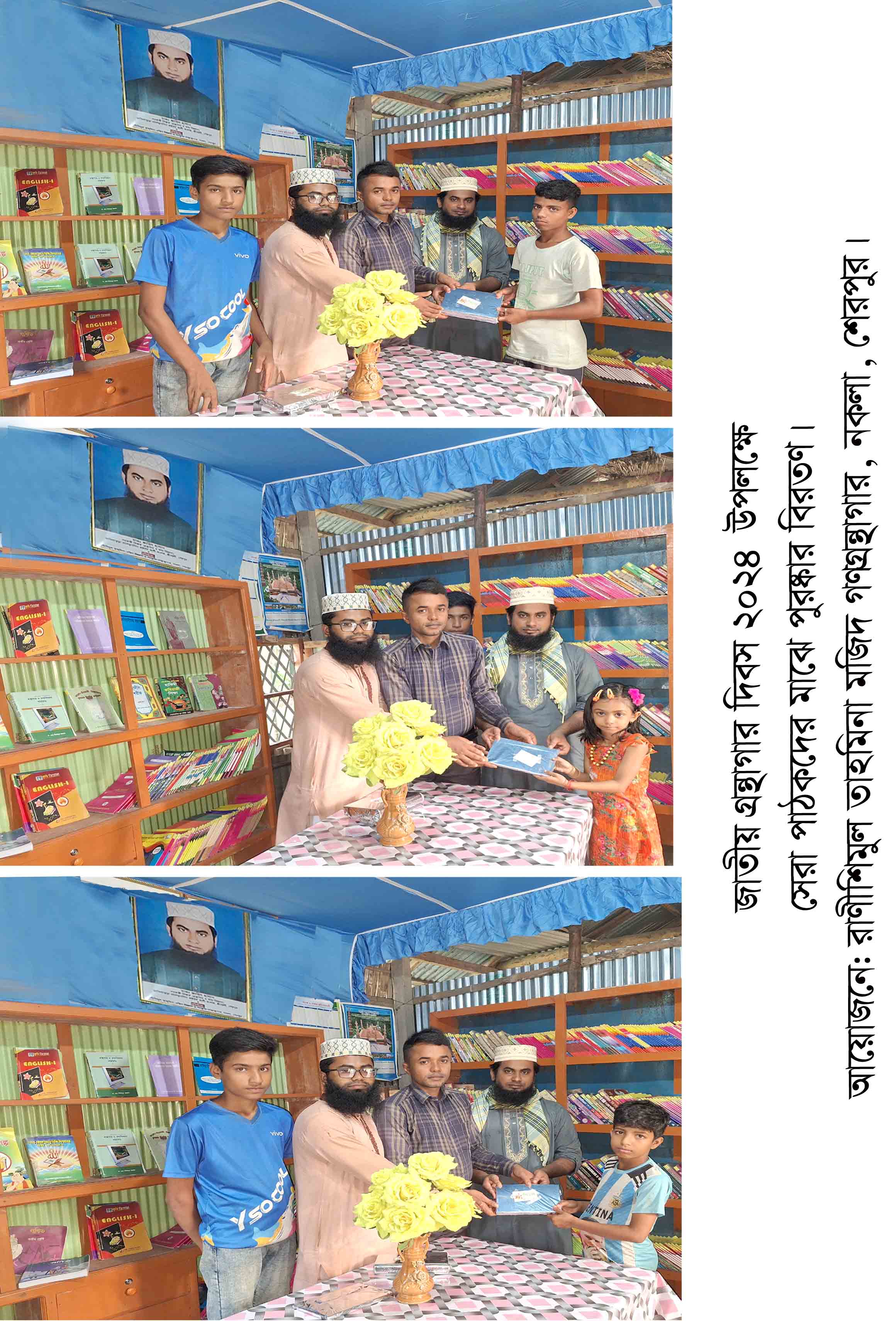 Library Image
