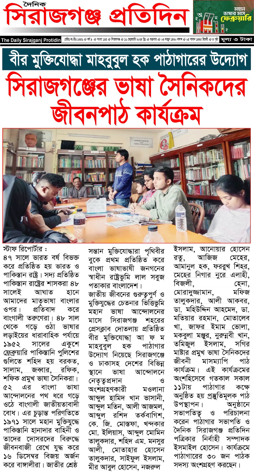 Library Image