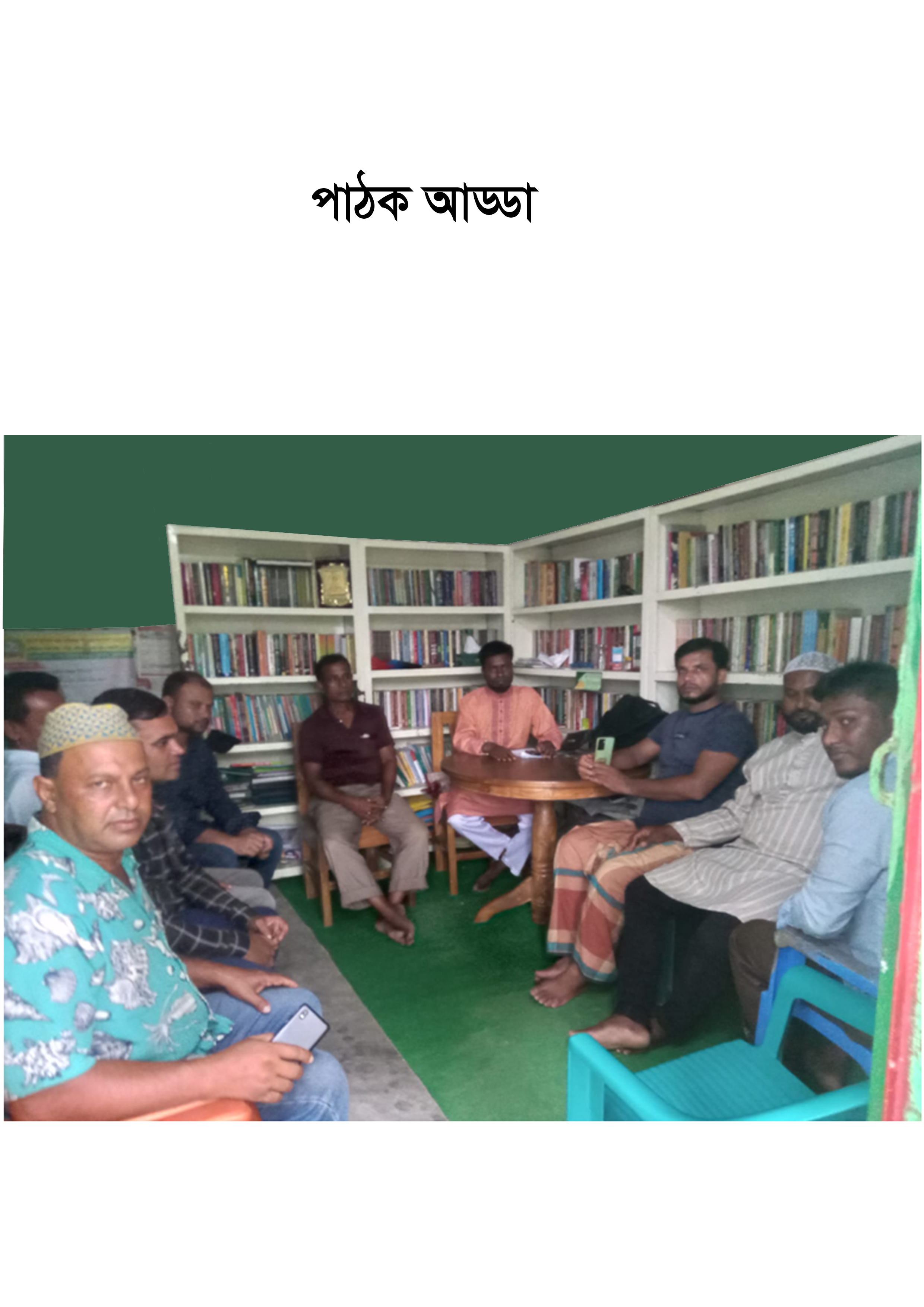 Library Image