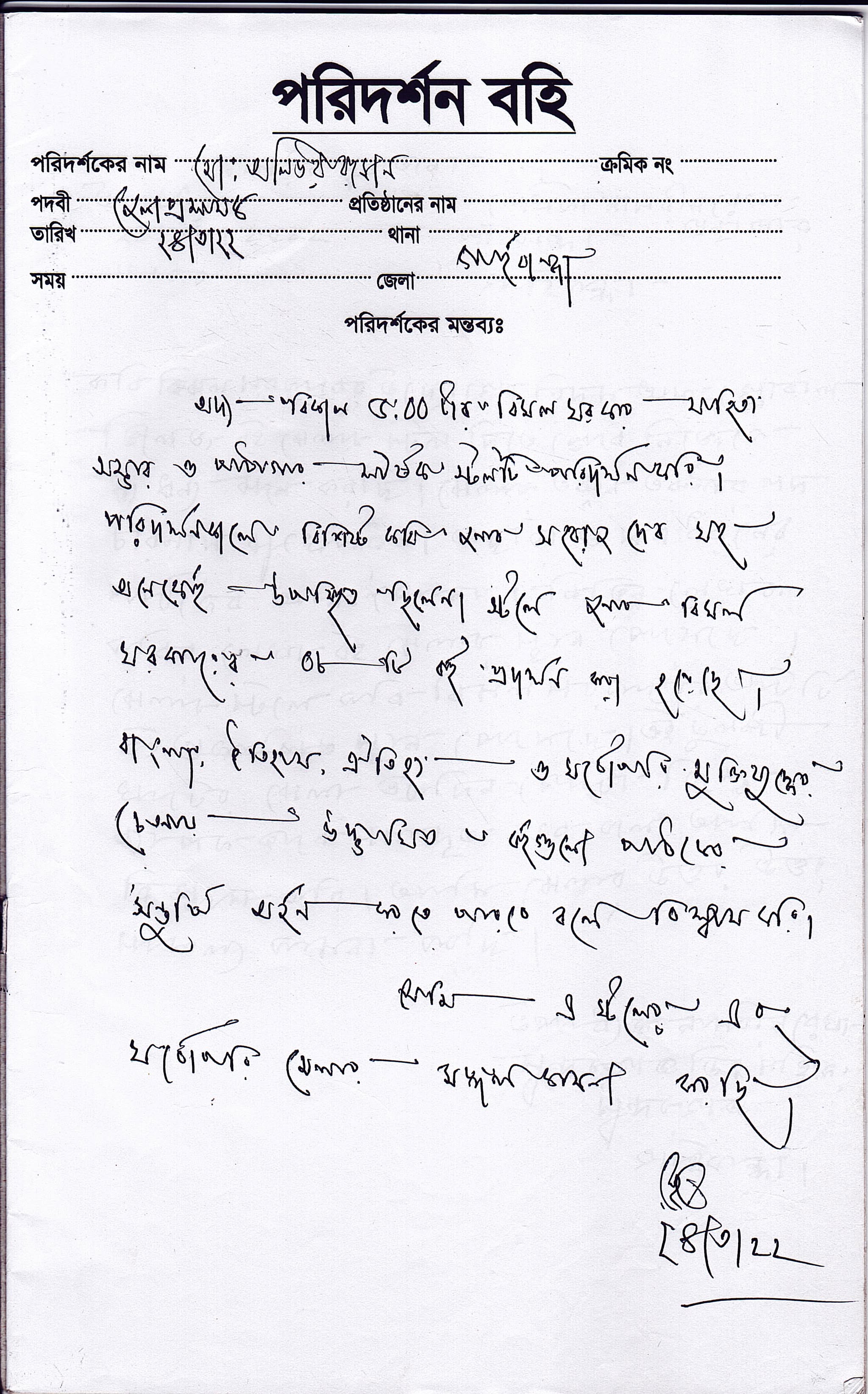 Library Image