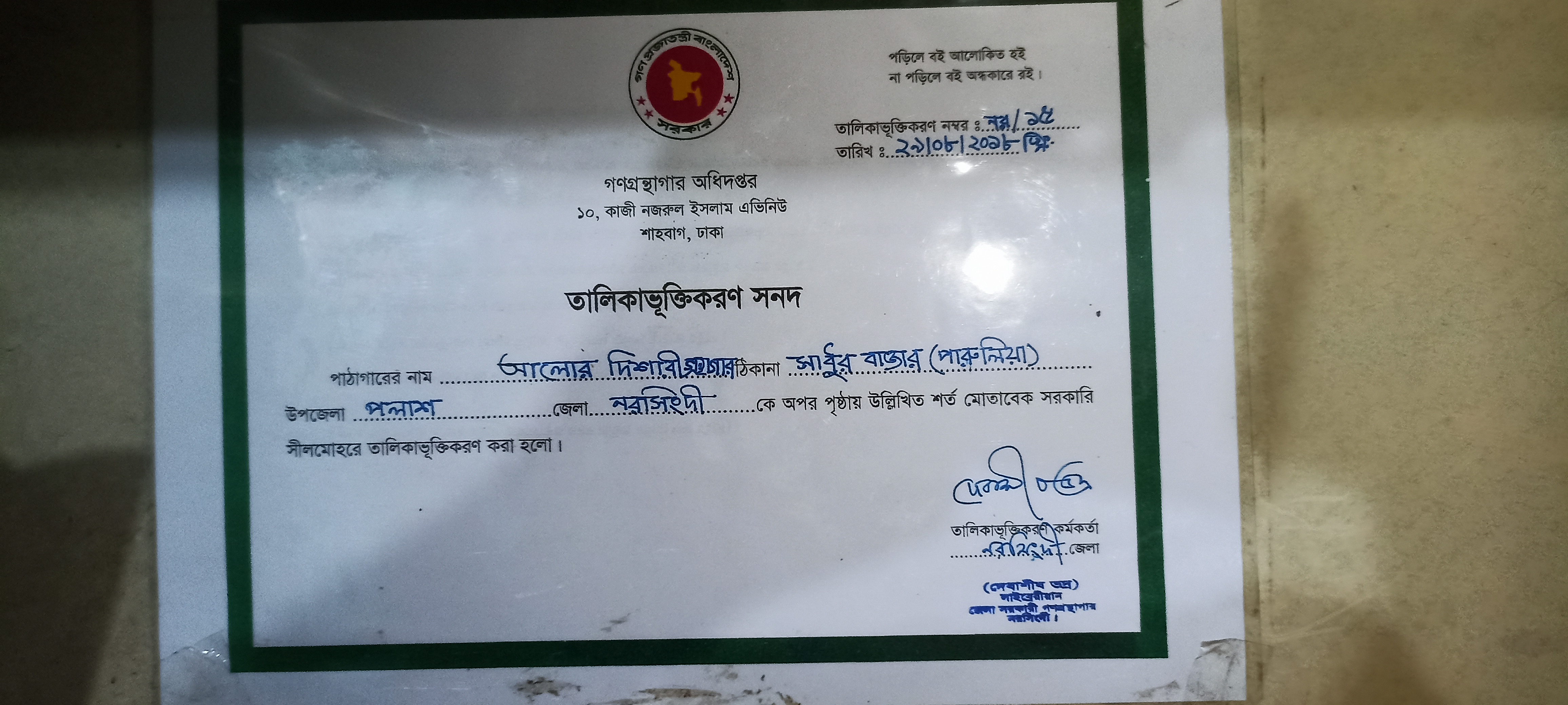 Library Image