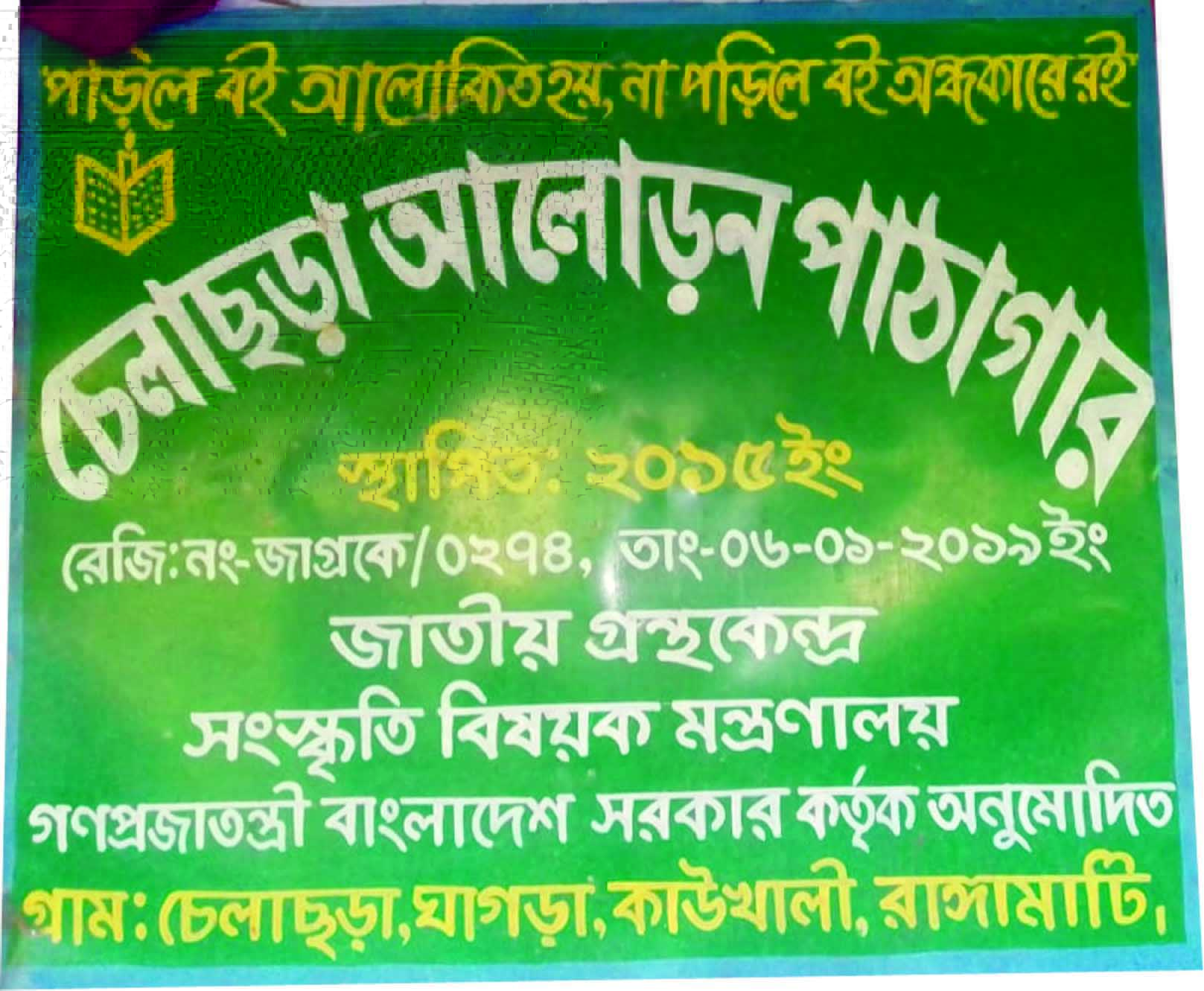 Library Image