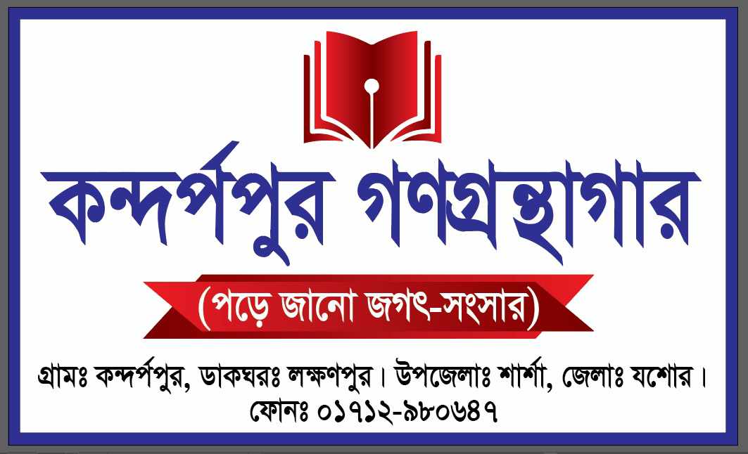 Library Image