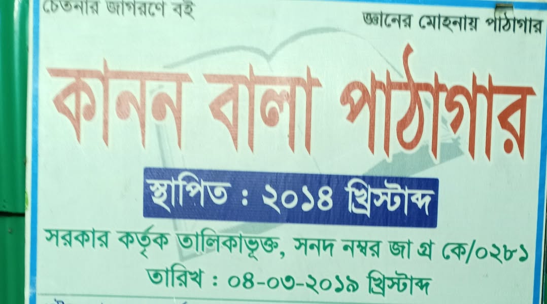Library Image
