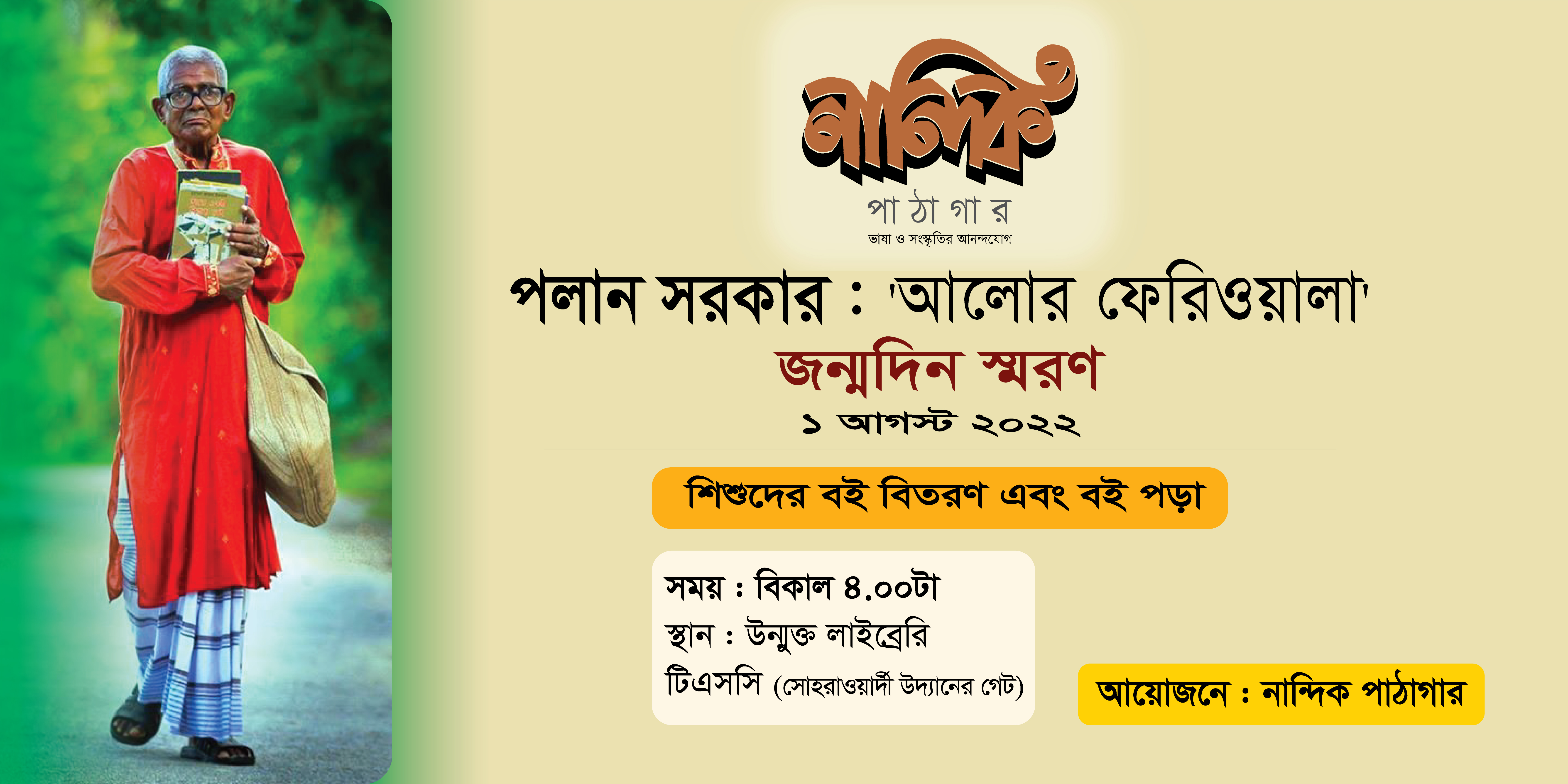 Library Image