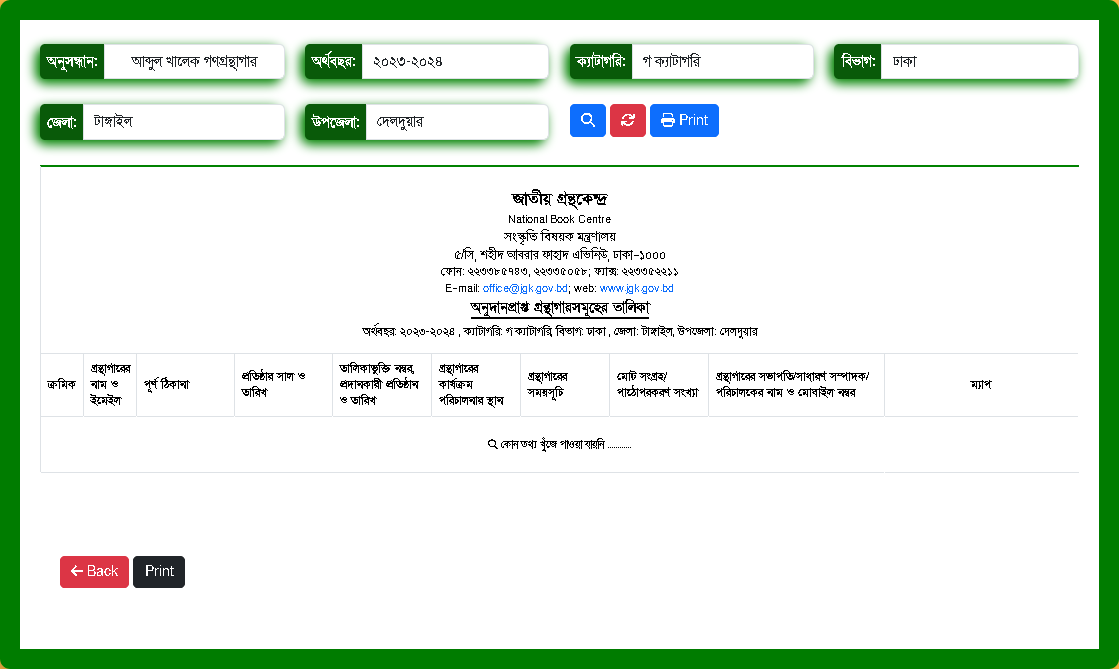 Library Image