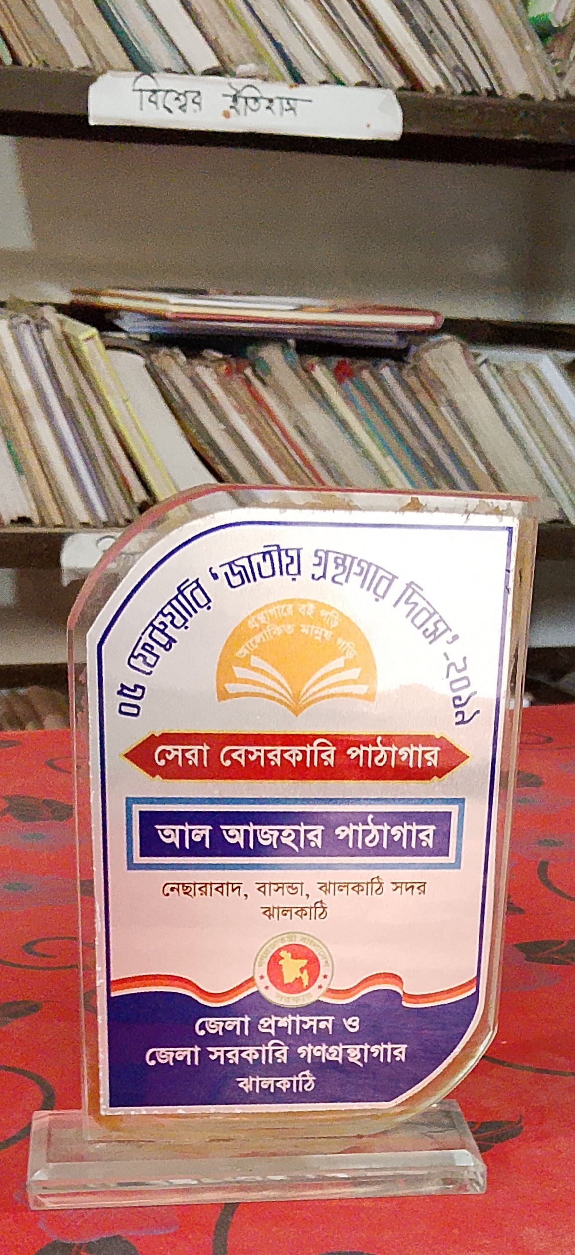 Library Image