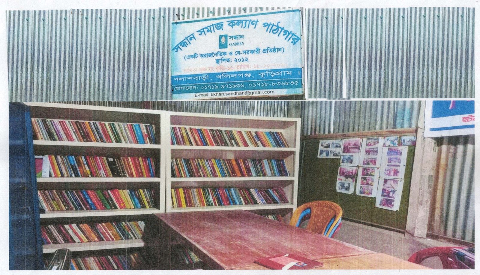 Library Image