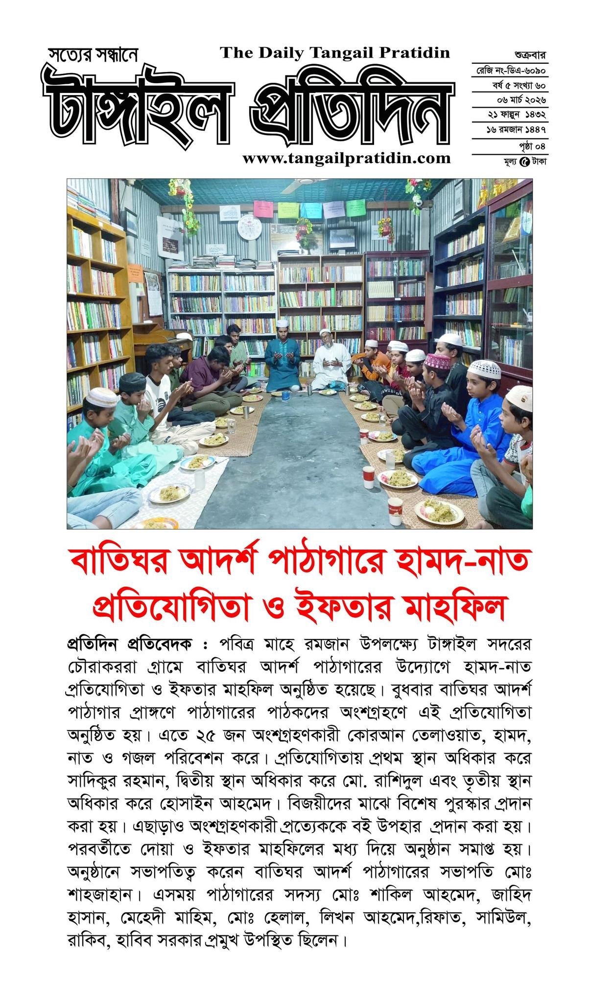 Library Image
