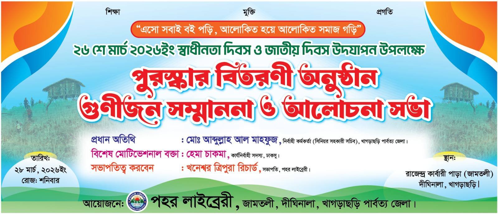 Library Image