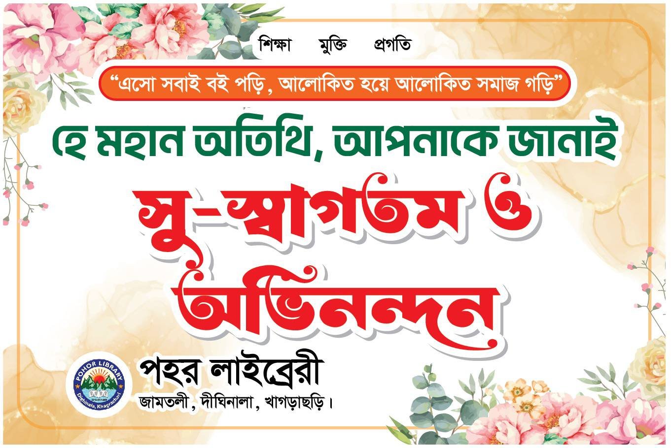 Library Image
