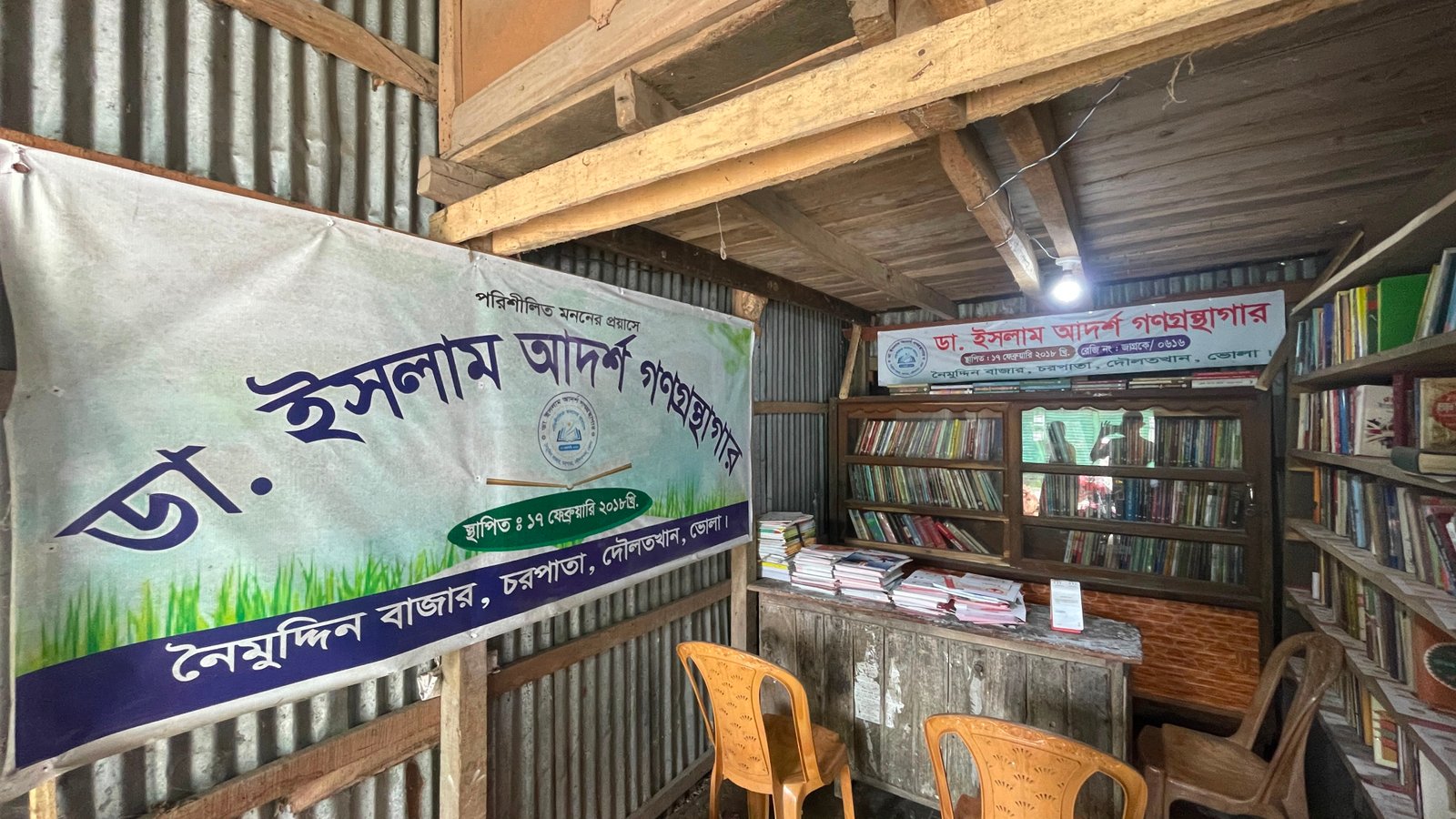 Library Image